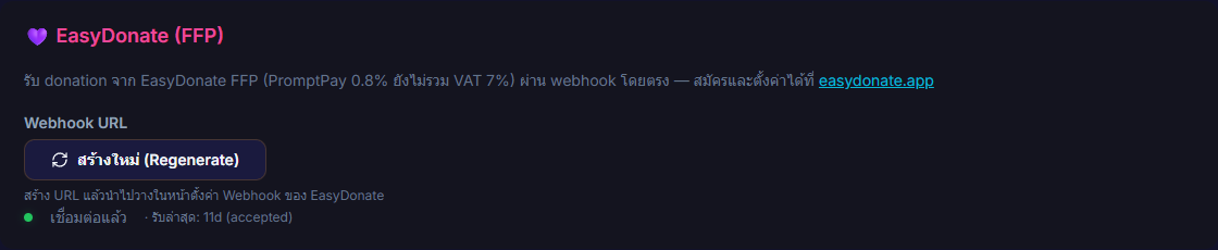 หน้า Settings → Connections ส่วน EasyDonate แสดงปุ่ม Generate Webhook URL และ status dot