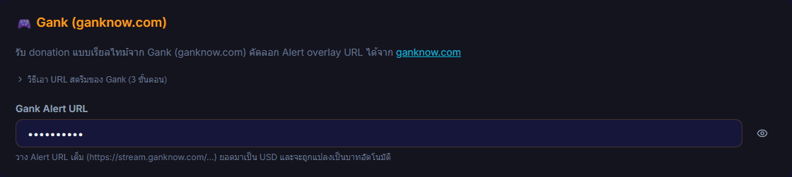 หน้า Settings → Connections ส่วน Gank แสดงช่อง Gank Alert URL + status dot