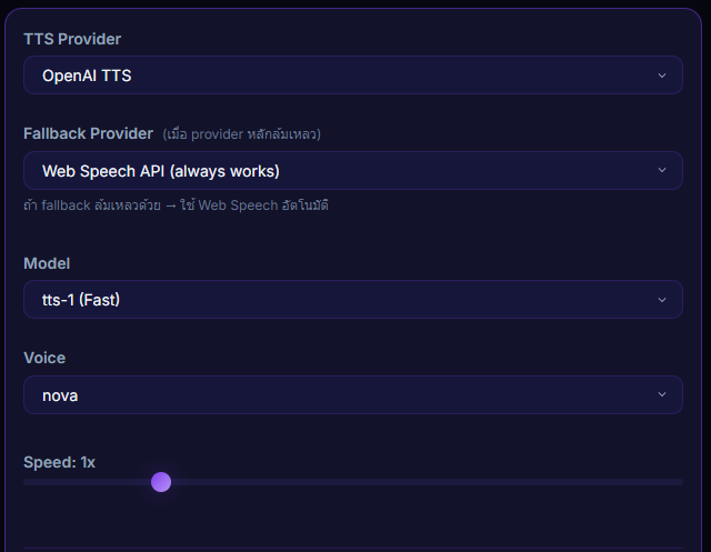 หน้า Settings → TTS Voice แสดง OpenAI provider พร้อม dropdown model, voice และ speed slider