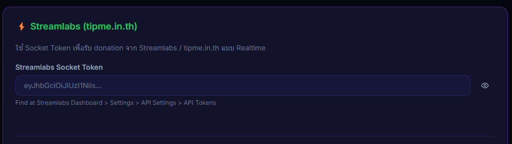 หน้า Settings → Connections แสดงช่องกรอก Streamlabs Socket Token พร้อม status dot