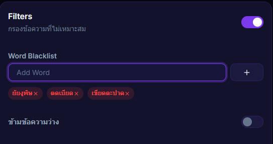 หน้า Settings → Filters แสดง tag list ของ blacklist words และ toggle skip empty messages