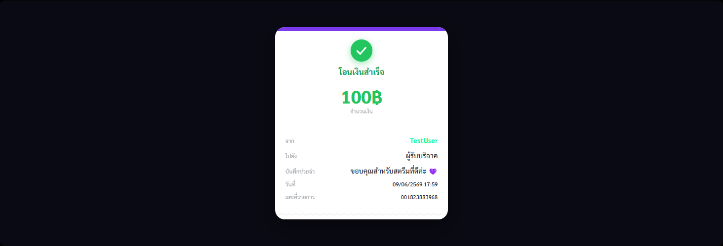 Bank Slip donate-box overlay preset