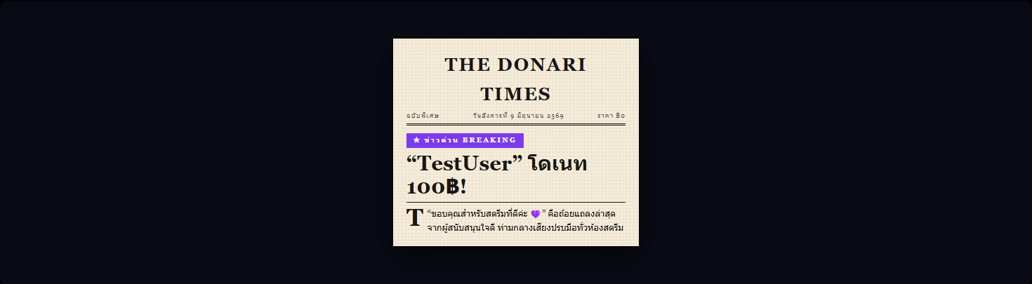 Newspaper donate-box overlay preset